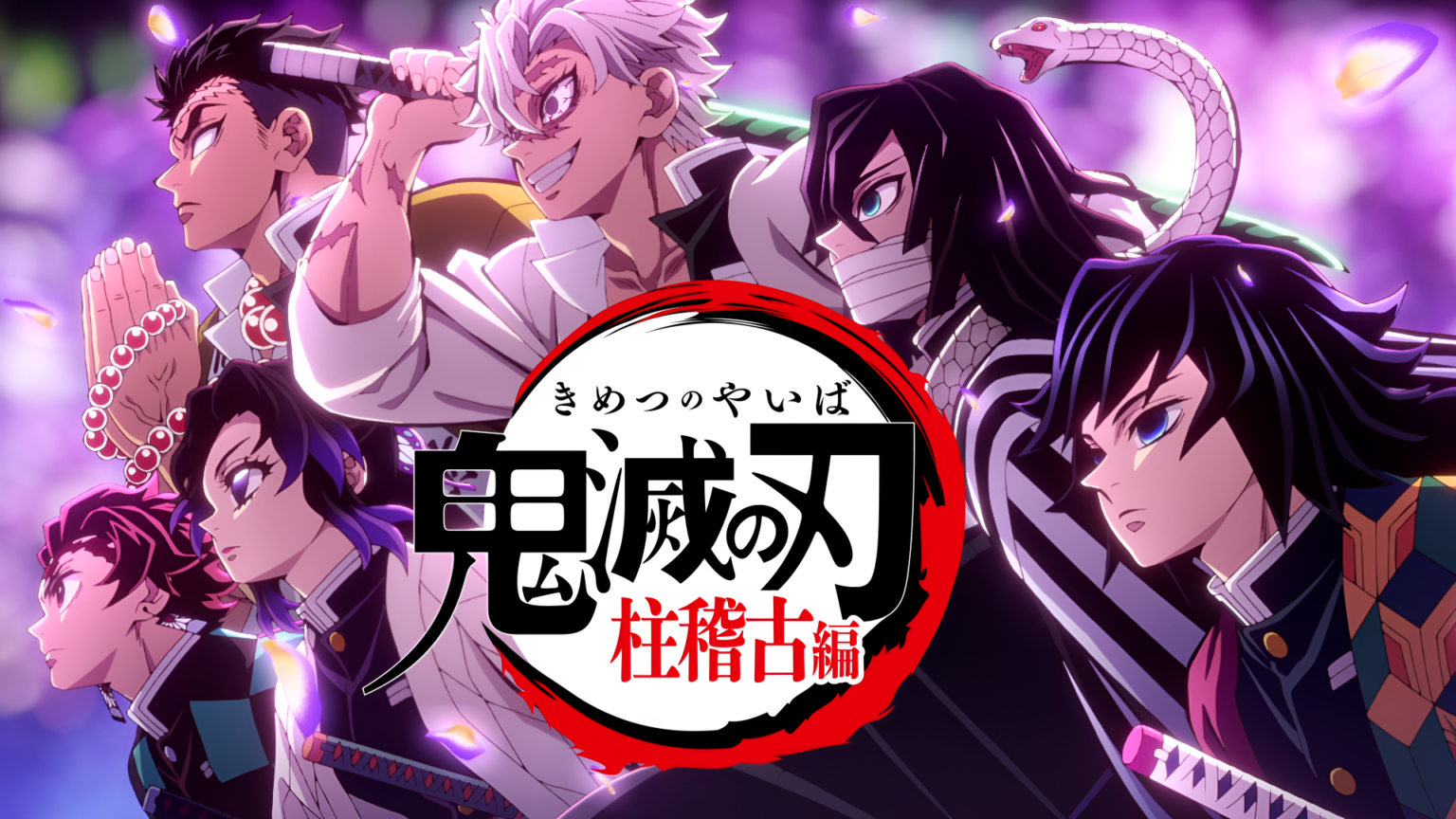How To Watch Demon Slayer In Order – Online Fanatic